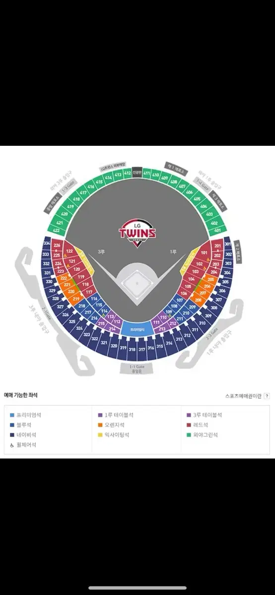 9/25 엘지한화 3루 외야 통로석 양도 2연석