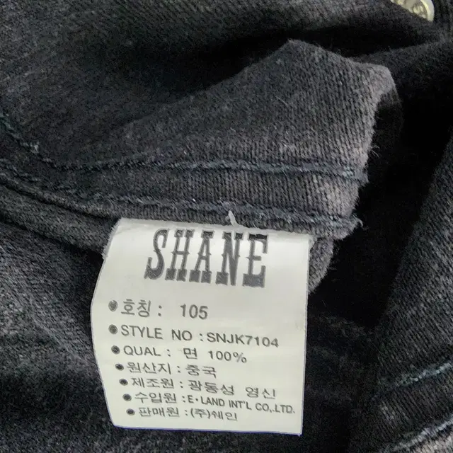 쉐인진스 SHANE JEANS 데님자켓 블랙 XL