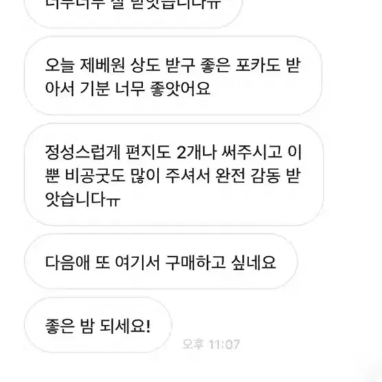 [급처 박건욱 포카 포함]제로베이스원 유라유라 일본 개봉 앨범 양도