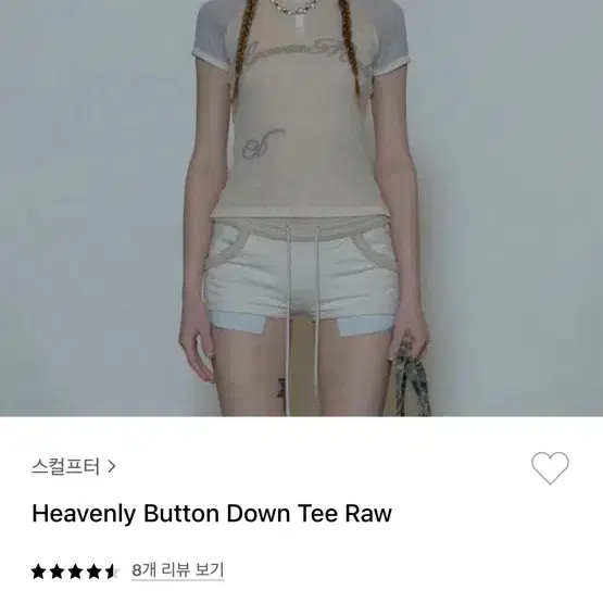 스컬프터 heavenlybutton tee