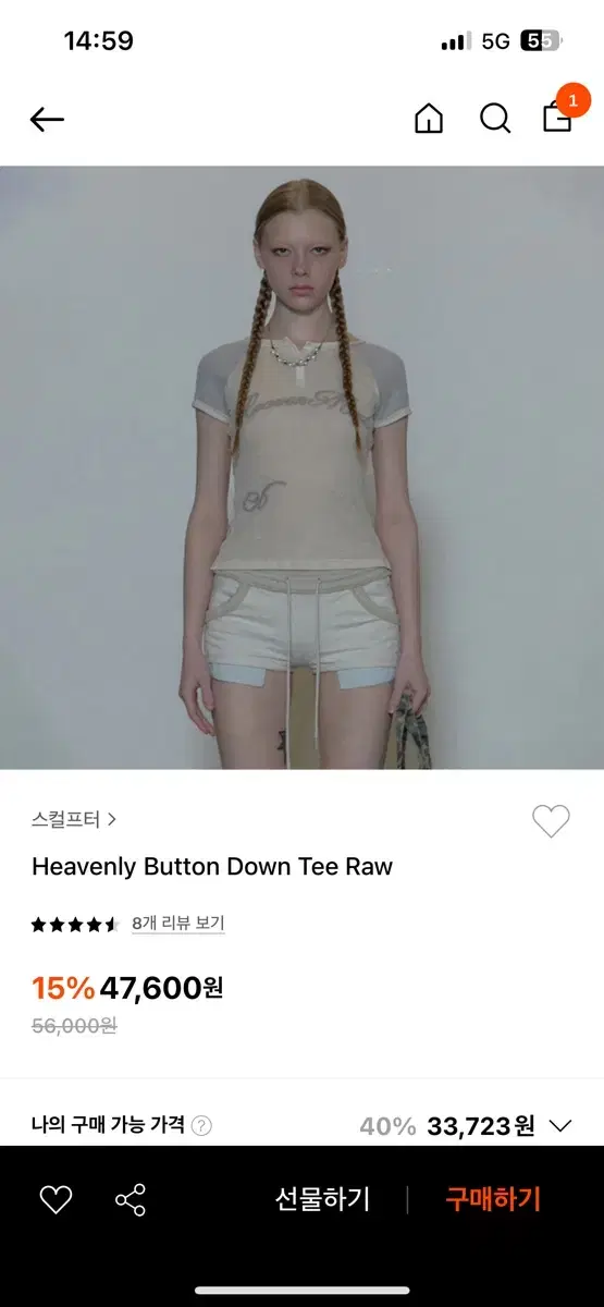 스컬프터 heavenlybutton tee