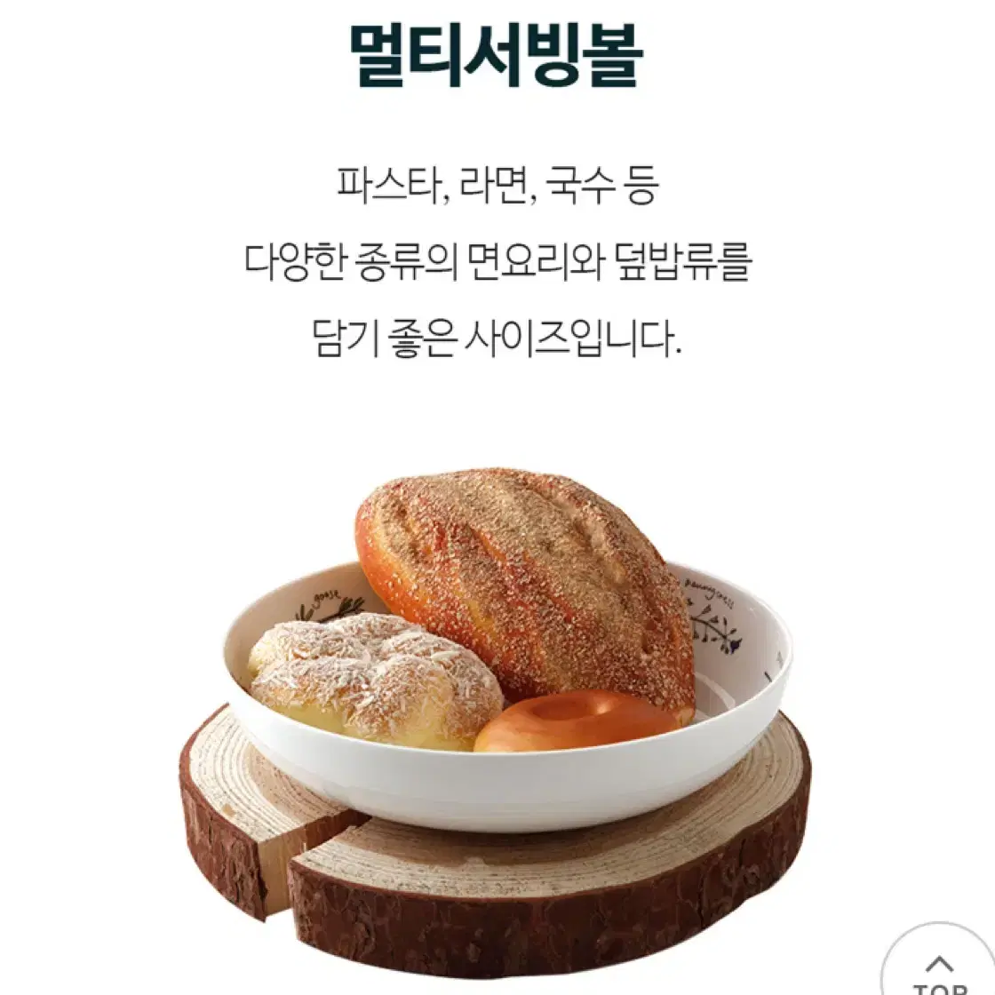 친환경 도자기 영국디자이너 레이첼바커 멀티서빙볼 4개