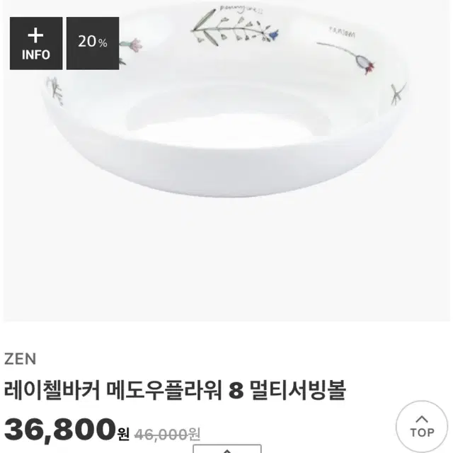 친환경 도자기 영국디자이너 레이첼바커 멀티서빙볼 4개