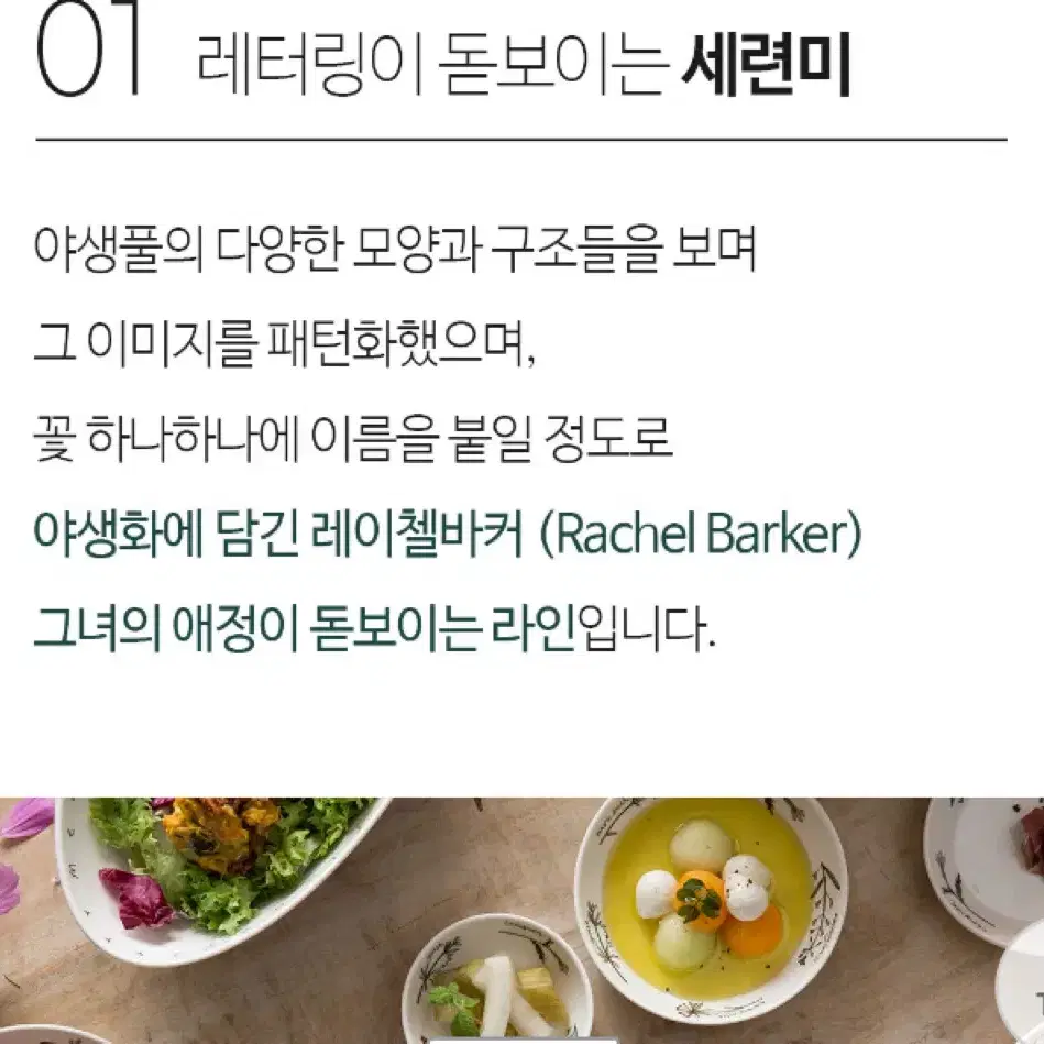 친환경 도자기 영국디자이너 레이첼바커 멀티서빙볼 4개