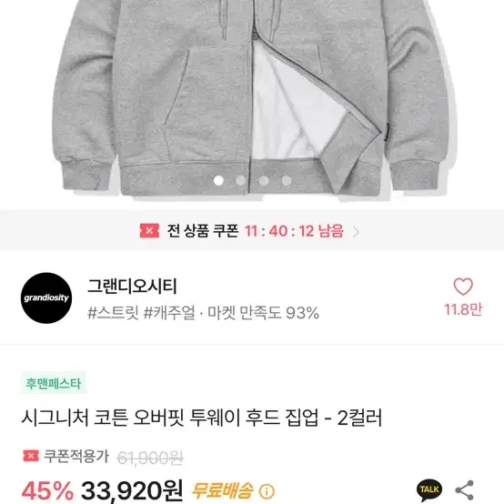 에이블리 후드직업 새거