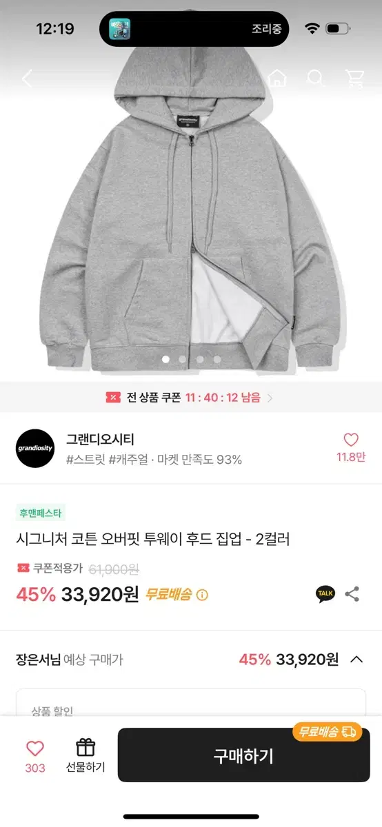 에이블리 후드직업 새거