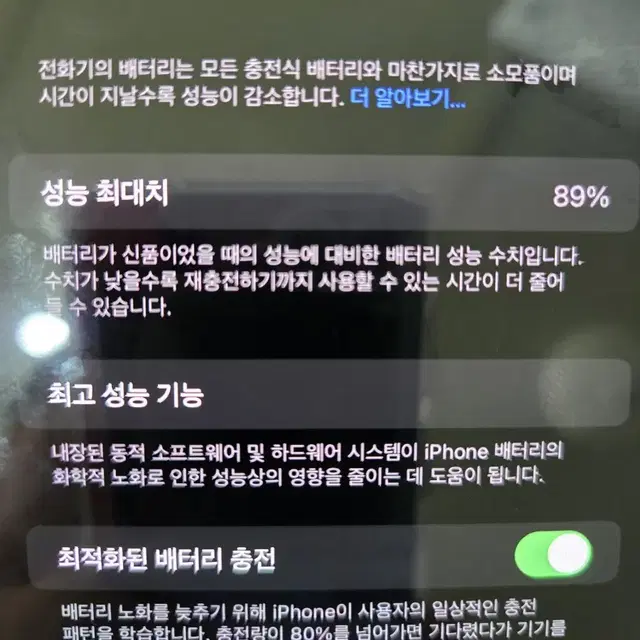 아이폰 13프로맥스 256기가