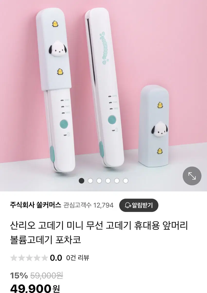 포차코 고데기 새상품