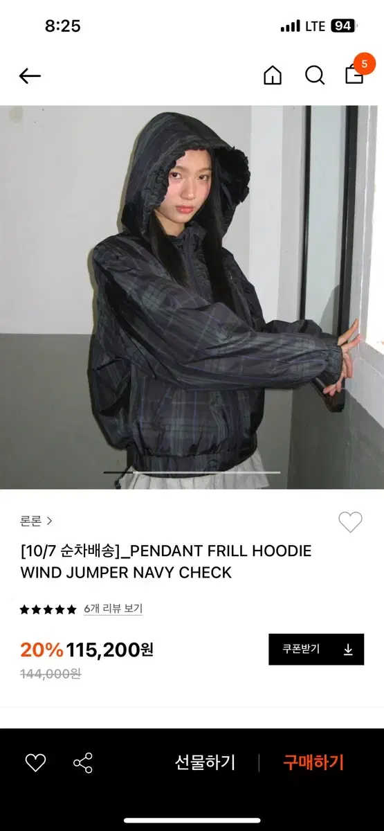 론론 PENDANT FRILL HOODIE WIND JUMPER NAVY