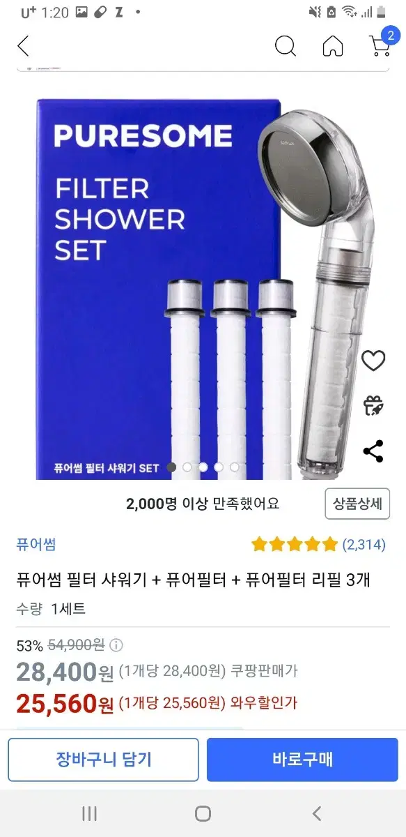 새제품) 퓨어썸 필터 샤워기 리필 3개 포함