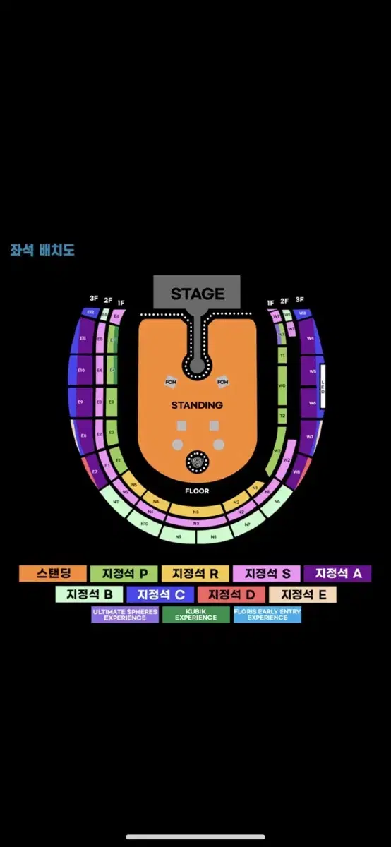 토요일 콜드플레이