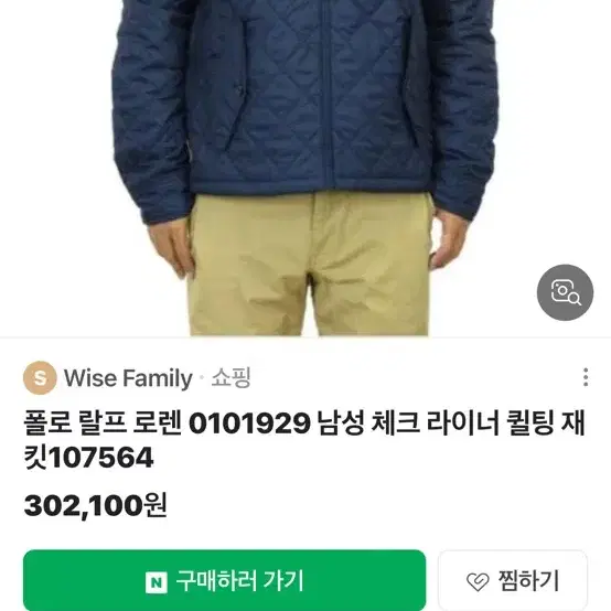 폴로 누빔자켓(100)