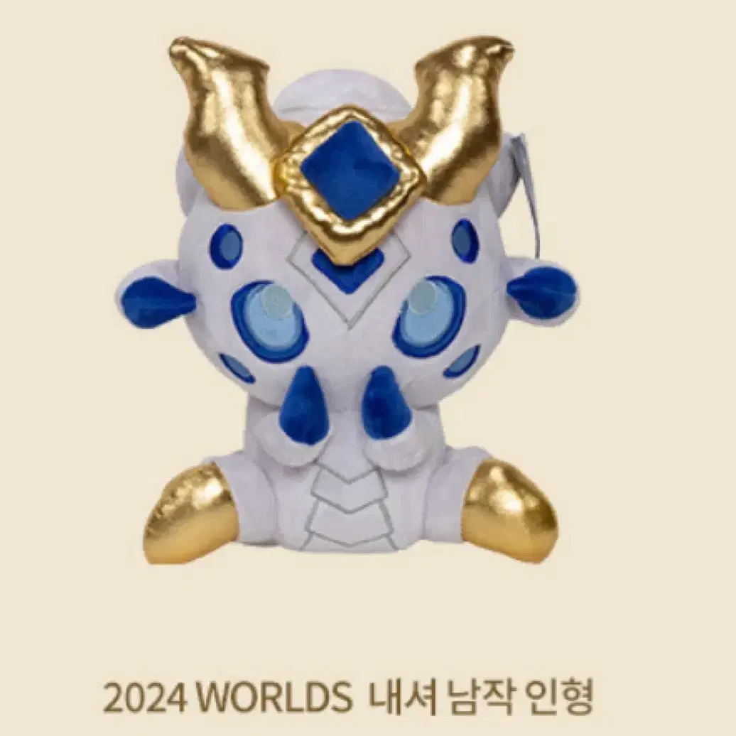 2024 롤 월즈 내셔남작 인형