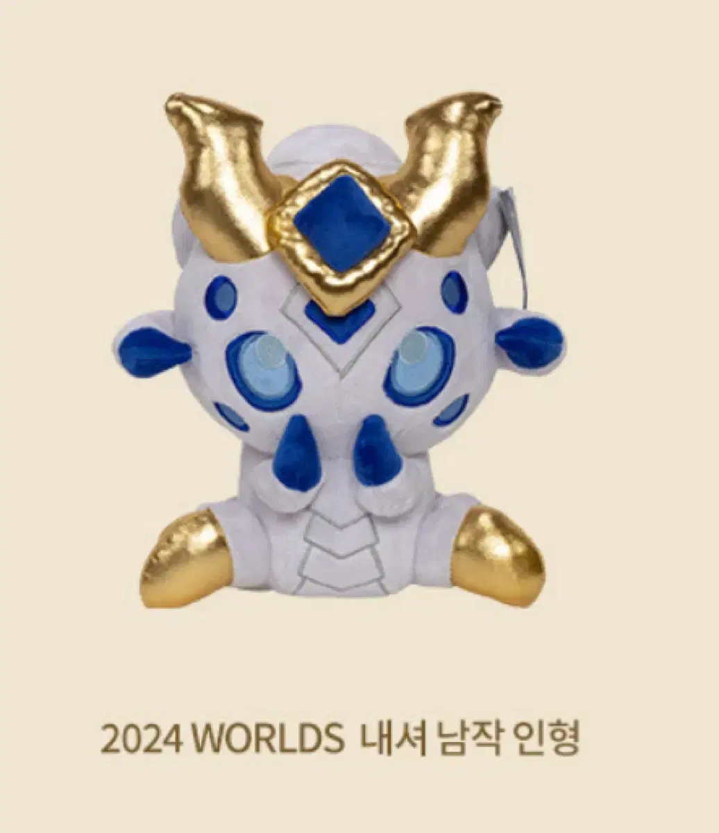 2024 롤 월즈 내셔남작 인형