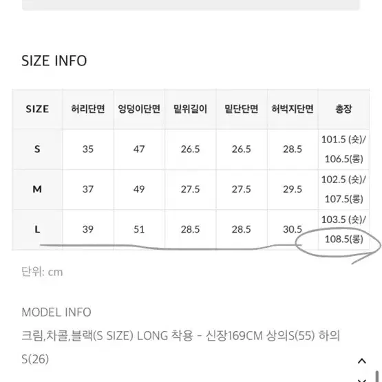 블랙업 클리프 부츠컷 카고팬츠