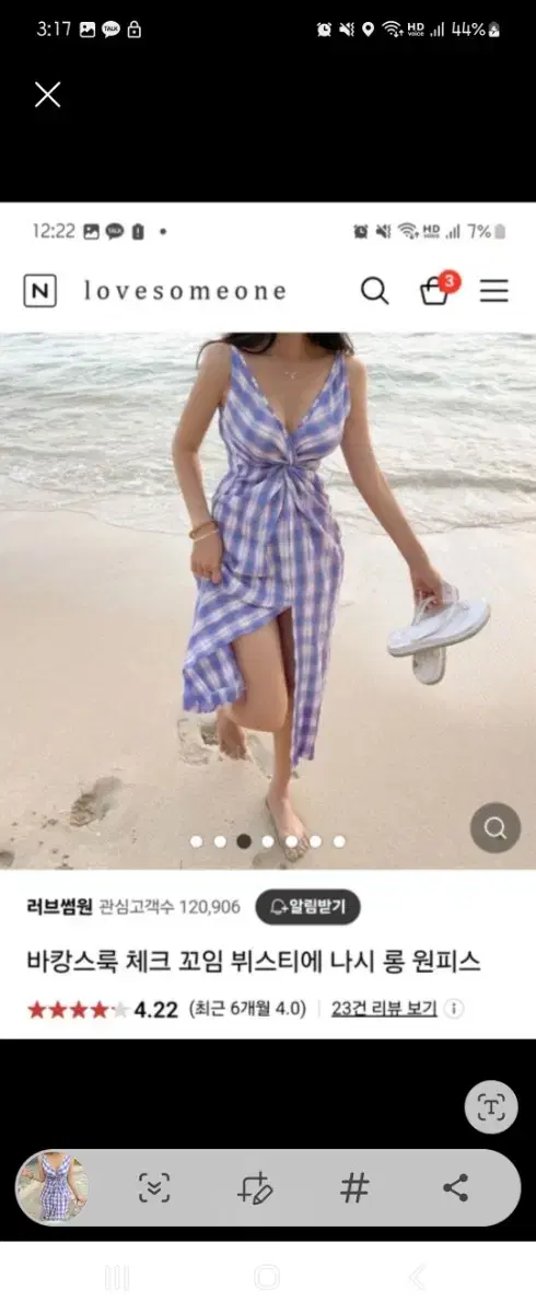 휴양지 바캉스 비치원피스 꼬임 롱원피스