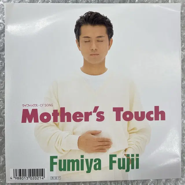 후지 후미야 / Mothers Touch 7인치 싱글