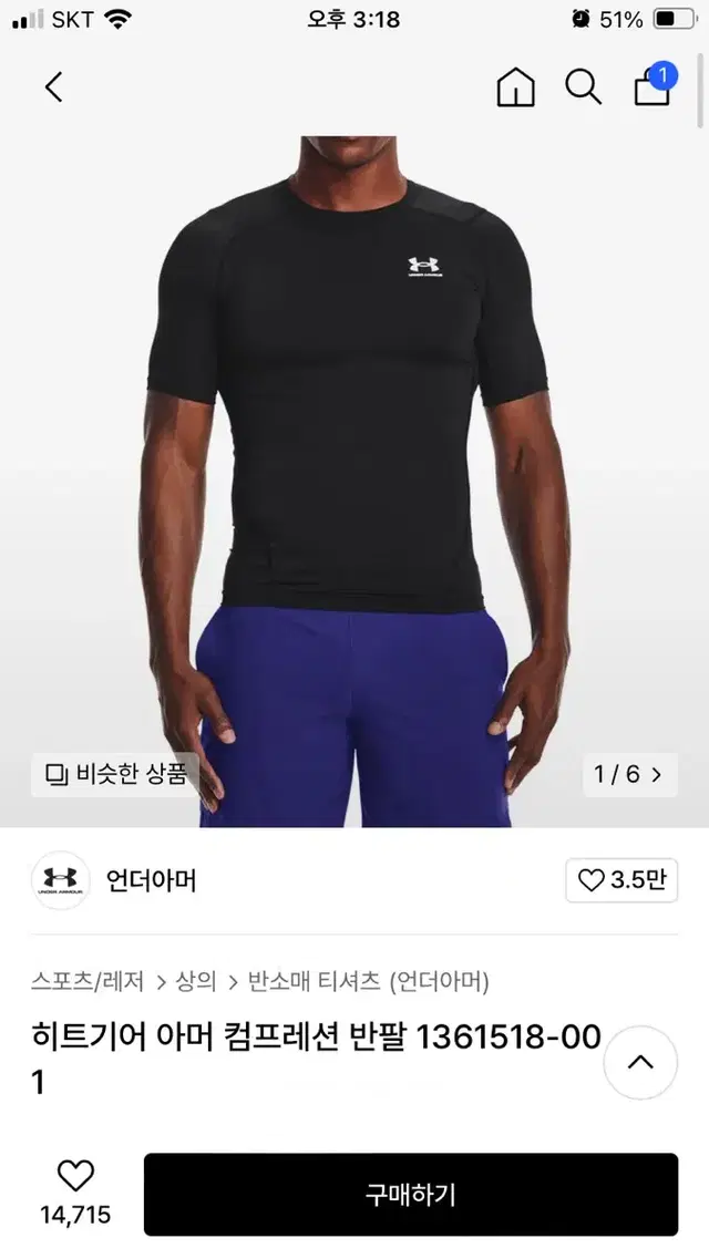 언더아머 컴프레션 2xl