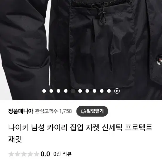 나이키 남성 카이리 집업 자켓 신세틱 프로텍트 재킷 바람막이