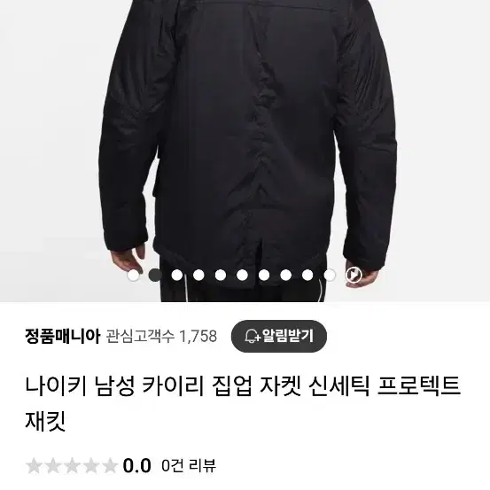 나이키 남성 카이리 집업 자켓 신세틱 프로텍트 재킷 바람막이