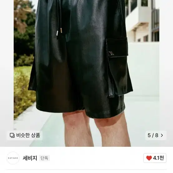 세비지 가죽 반바지(Faux Leather Cargo Shorts)