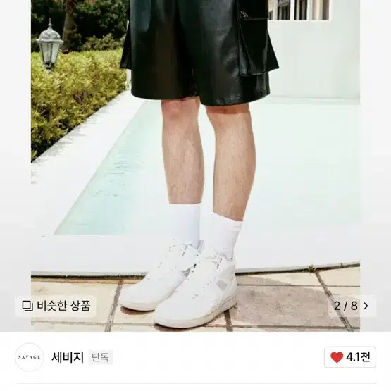 세비지 가죽 반바지(Faux Leather Cargo Shorts)