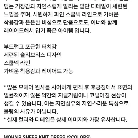 (새상품)아모멘토 모헤어 니트 드레스 라이트 그레이