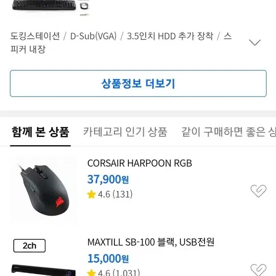 직거래 HP XB3000노트북 확장 BASE(HSTNN-WX06)