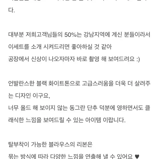 제이지쇼룸 압구정12 신수아 투피스 판매해요