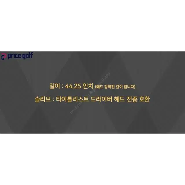 스피더 517 S 드라이버 샤프트 타이틀리스트 0925