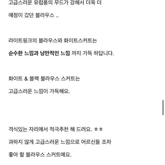 로썸제이 제이지쇼룸 압구정12 신수아 투피스 판매해요