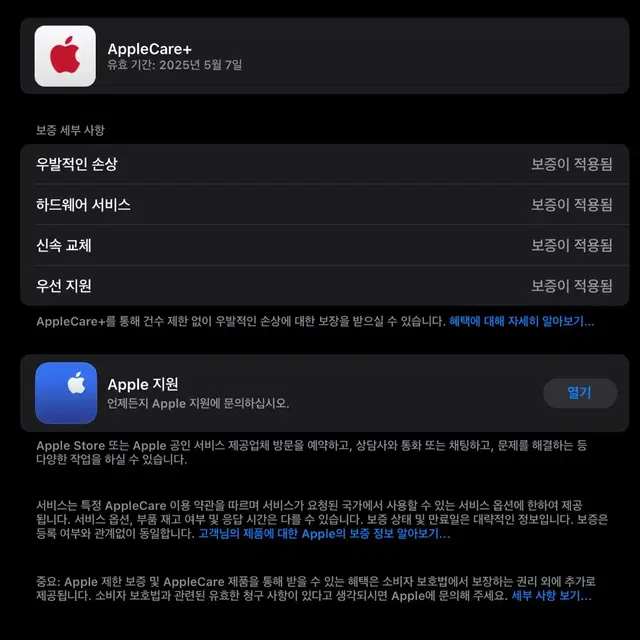 Apple 애플 아이패드 프로 12.9 6세대 M2칩 128GB wifi