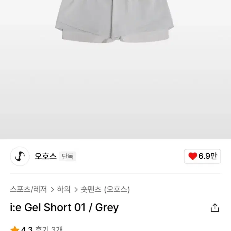 오호스 ojos i:e Gel Short 01 그레이 숏팬츠 에센셜라인