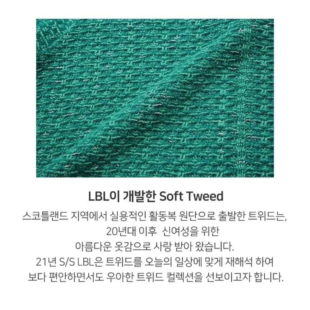 LBL 소프트 트위드 가디건