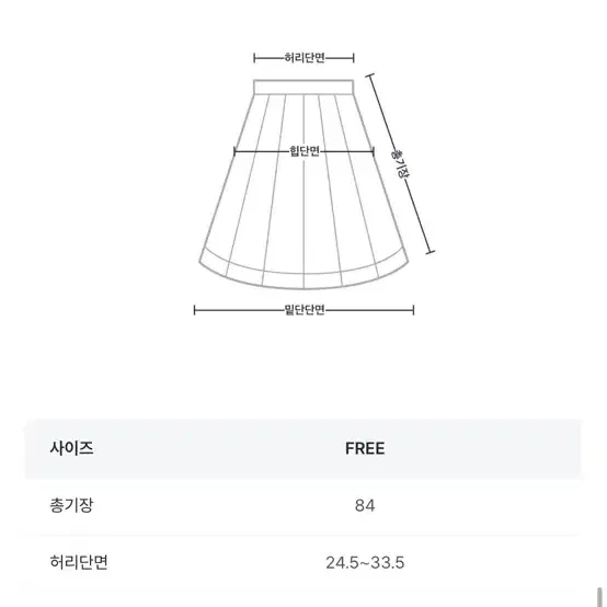 화이트 롱스커트