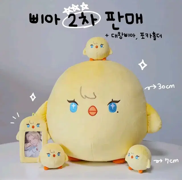 플레이브 노아 7cm 삐아