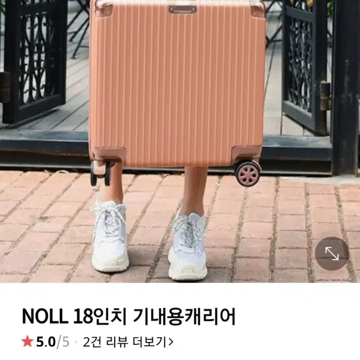 NOLL 기내용 여행용 캐리어 18인치 판매해요