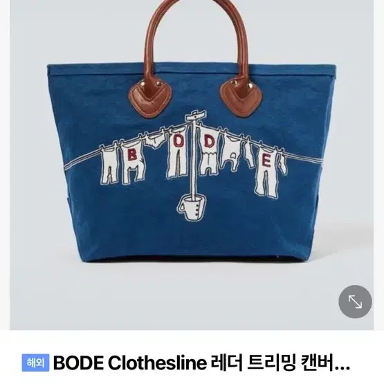 bode가방