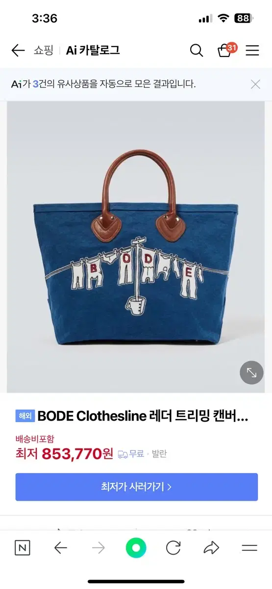 bode가방