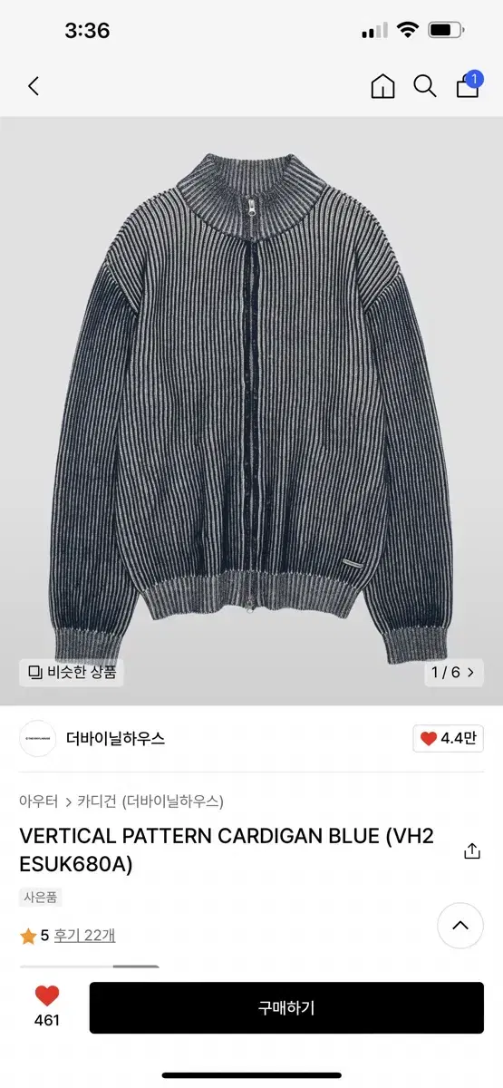 더바이닐하우스VERTICAL PATTERN CARDIGAN BLUE