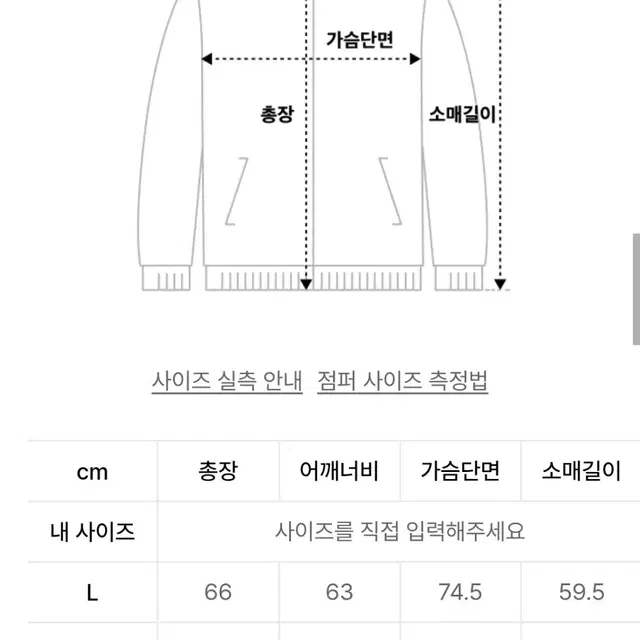 미나브 오버핏 크롭 자켓