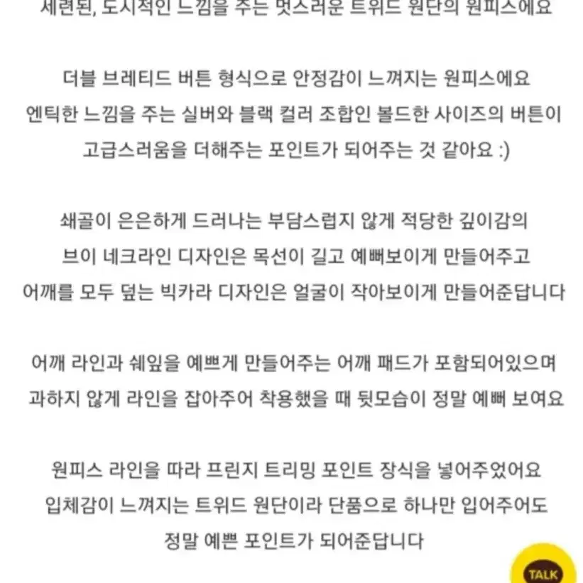 로아르 트위드캐슬원피스(새상품)