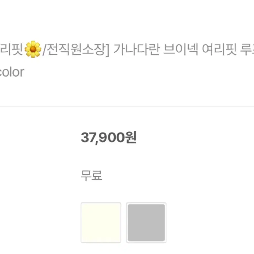 가나다란 브이넥여리핏가디건(3만원대)7000원 급처 상태새거