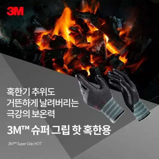 (혹한기 작업용 코팅장갑) 3M 슈퍼그립 핫 혹한용 사이즈L 9ea 새것