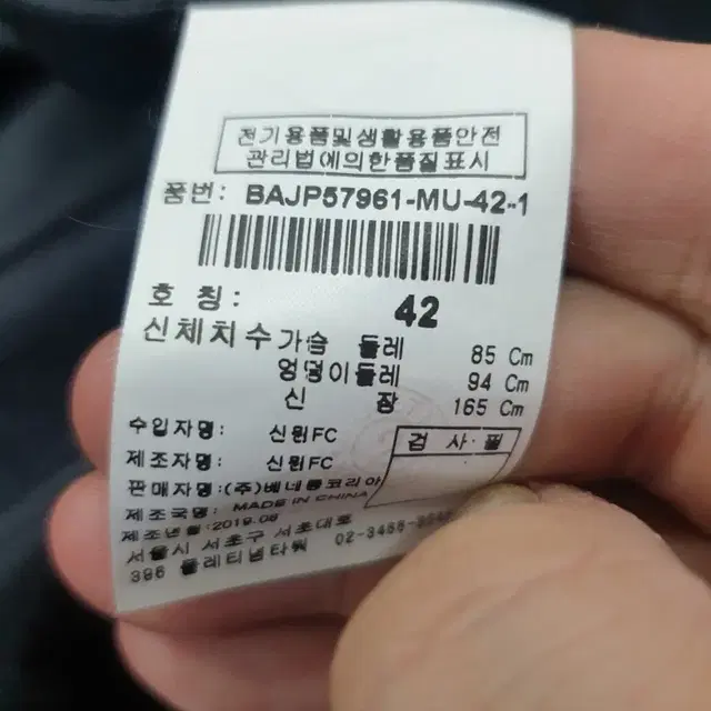 베네통 코트 85