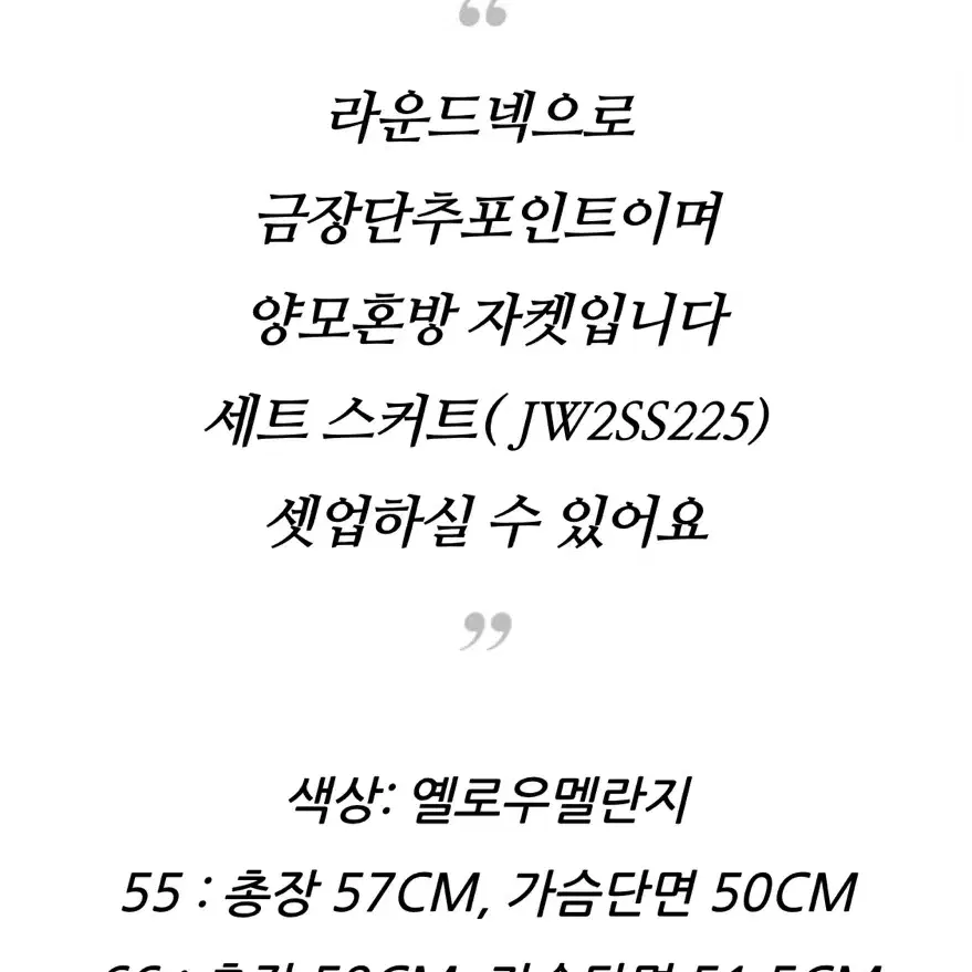 온앤온 양모혼방 자켓