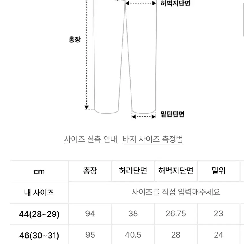 페이탈리즘 청바지 #0085 46사이즈