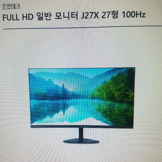 모니터 27인치 주연테크 J27X  100HZ