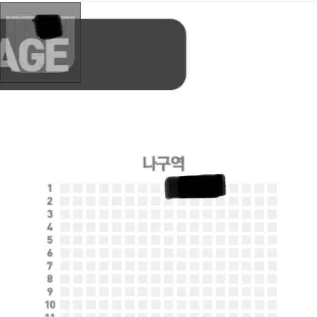 트롯콘서트 오구오구 1열 교환 구합니다