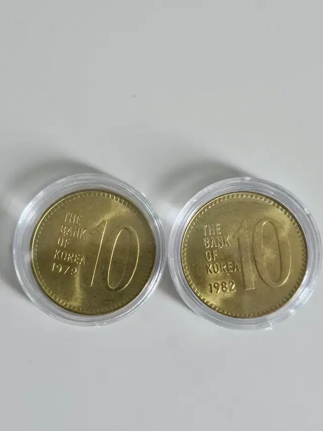 1972년10원 1982년10원 미사용